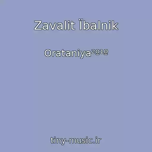 کاور آهنگ Zavalіt Їbalnik از Oratanіya²º¹º