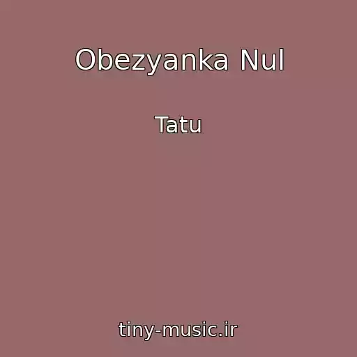 کاور آهنگ Obezyanka Nul از Tatu