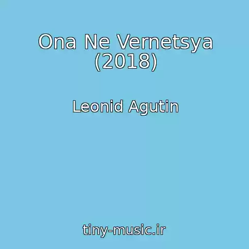 کاور آهنگ Ona Ne Vernetsya (2018) از Leonid Agutin