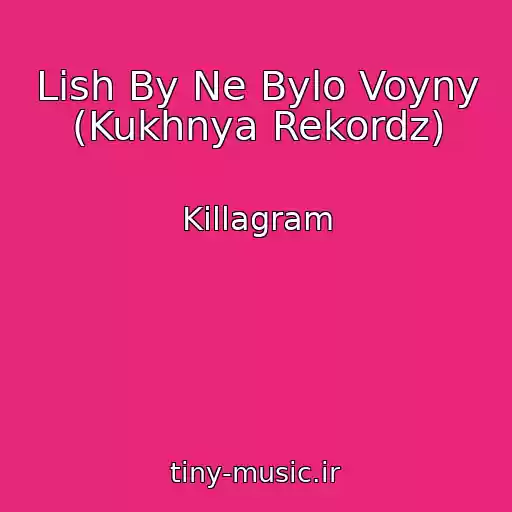 کاور آهنگ Lish By Ne Bylo Voyny (Kukhnya Rekordz) از Killagram