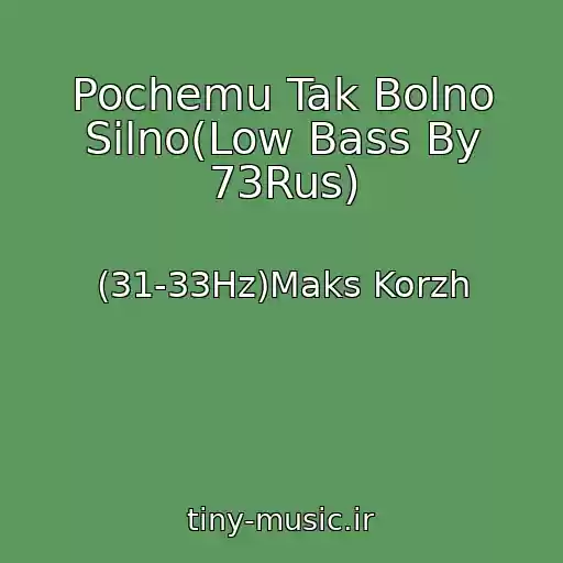 کاور آهنگ Pochemu Tak Bolno Silno(Low Bass By 73Rus) از (31-33Hz)Maks Korzh