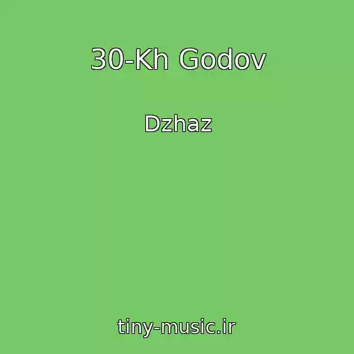 کاور آهنگ 30-Kh Godov از Dzhaz
