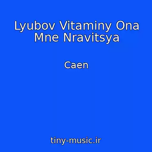 کاور آهنگ Lyubov Vitaminy Ona Mne Nravitsya از Caen