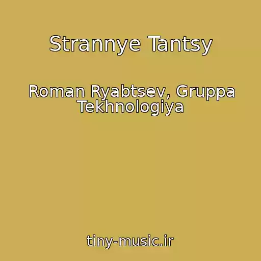 کاور آهنگ Strannye Tantsy از Roman Ryabtsev, Gruppa Tekhnologiya