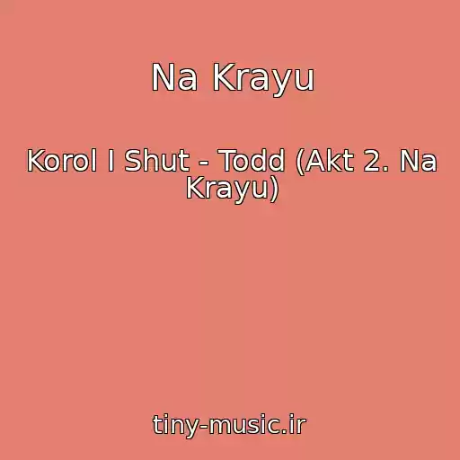 کاور آهنگ Na Krayu از Korol I Shut - Todd (Akt 2. Na Krayu)