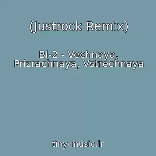 کاور آهنگ (Justrock Remix) از Bi-2 - Vechnaya, Prizrachnaya, Vstrechnaya