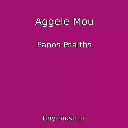 کاور آهنگ Aggele Mou از Panos Psalths
