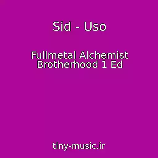 کاور آهنگ Sid - Uso از Fullmetal Alchemist Brotherhood 1 Ed