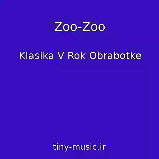 کاور آهنگ Zoo-Zoo از Klasika V Rok Obrabotke