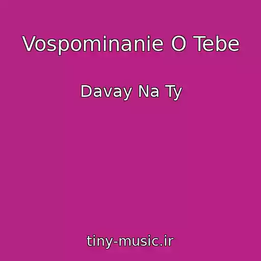کاور آهنگ Vospominanie O Tebe از Davay Na Ty