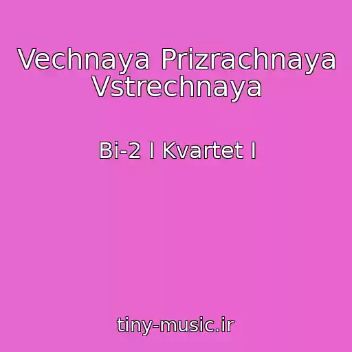 کاور آهنگ Vechnaya Prizrachnaya Vstrechnaya از Bi-2 I Kvartet I