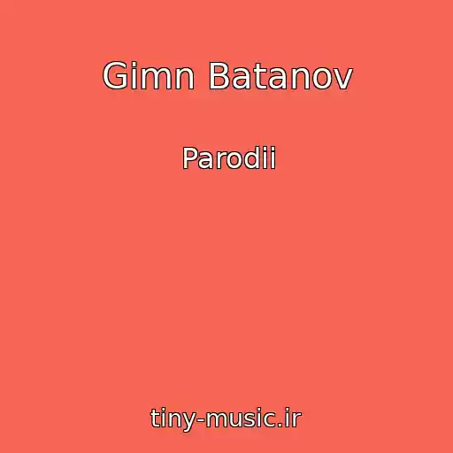 کاور آهنگ Gimn Batanov از Parodii