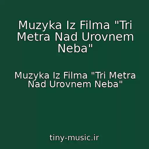کاور آهنگ Muzyka Iz Filma "Tri Metra Nad Urovnem Neba" از Muzyka Iz Filma "Tri Metra Nad Urovnem Neba"