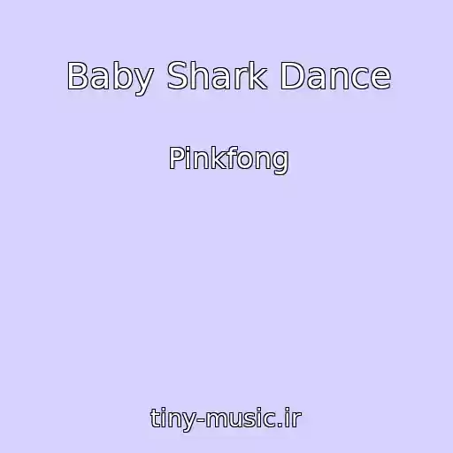 کاور آهنگ Baby Shark Dance از Pinkfong