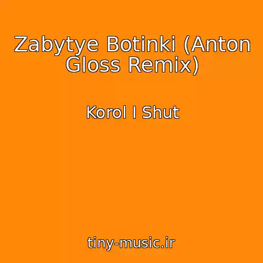 کاور آهنگ Zabytye Botinki (Anton Gloss Remix) از Korol I Shut