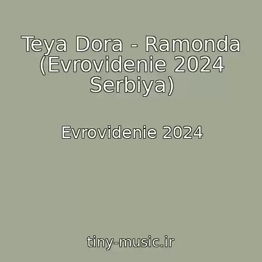 کاور آهنگ Teya Dora - Ramonda (Evrovidenie 2024 Serbiya) از Evrovidenie 2024