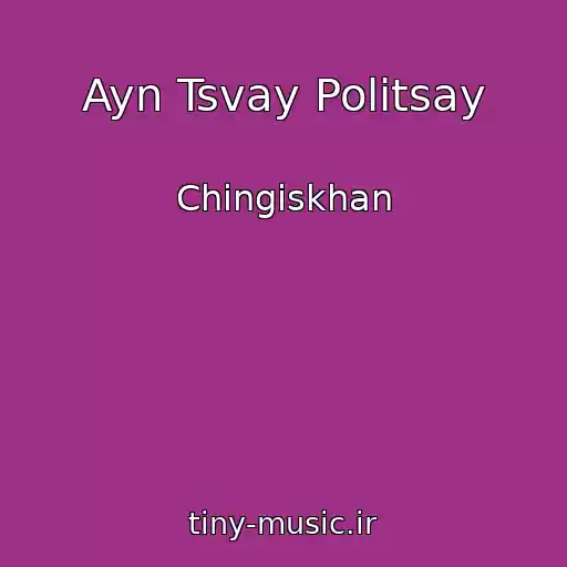 کاور آهنگ Ayn Tsvay Politsay از Chingiskhan