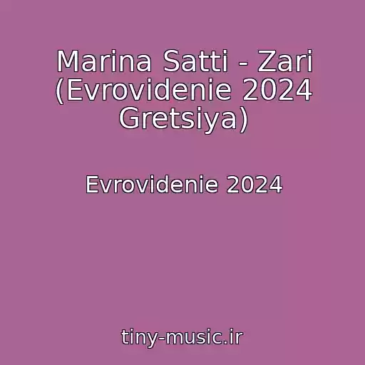کاور آهنگ Marina Satti - Zari (Evrovidenie 2024 Gretsiya) از Evrovidenie 2024