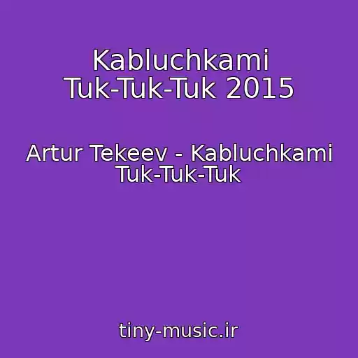 کاور آهنگ Kabluchkami Tuk-Tuk-Tuk 2015 از Artur Tekeev - Kabluchkami Tuk-Tuk-Tuk
