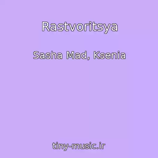 کاور آهنگ Rastvoritsya از Sasha Mad, Ksenia