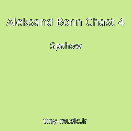 کاور آهنگ Aleksand Bonn Chast 4 از Spshow