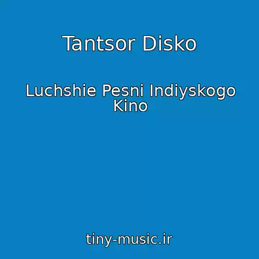کاور آهنگ Tantsor Disko از Luchshie Pesni Indiyskogo Kino