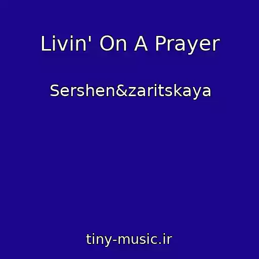 کاور آهنگ Livin' On A Prayer از Sershen&zaritskaya