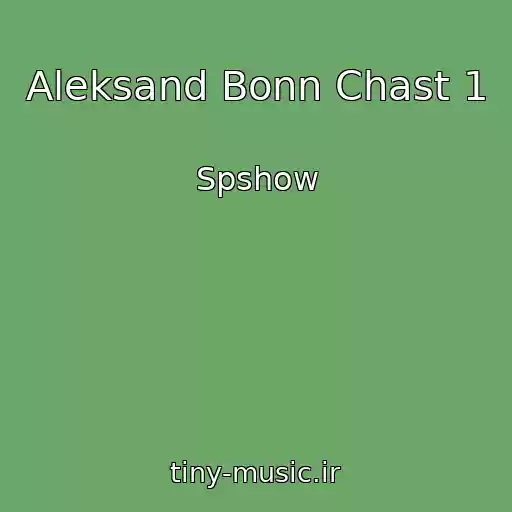 کاور آهنگ Aleksand Bonn Chast 1 از Spshow