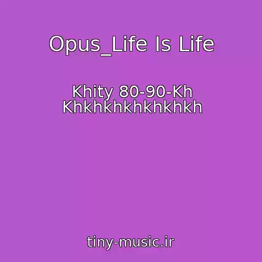 کاور آهنگ Opus_Life Is Life از Khity 80-90-Kh Khkhkhkhkhkhkh