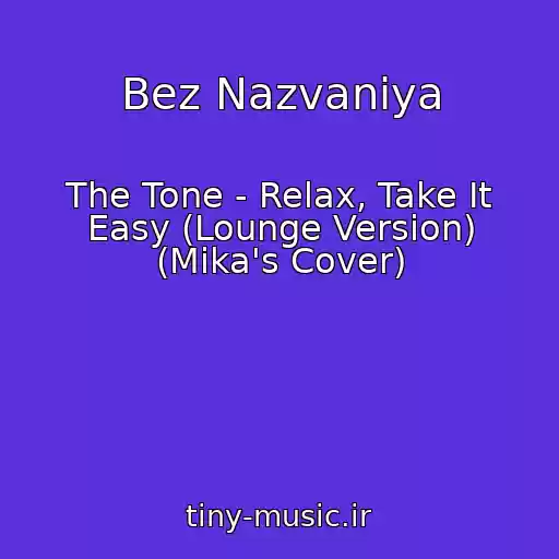 کاور آهنگ Bez Nazvaniya از The Tone - Relax, Take It Easy (Lounge Version) (Mika's Cover)