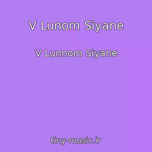 کاور آهنگ V Lunom Siyane از V Lunnom Siyane
