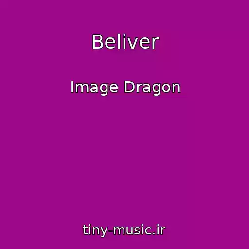 کاور آهنگ Beliver از Image Dragon