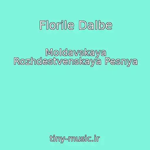 کاور آهنگ Florile Dalbe از Moldavskaya Rozhdestvenskaya Pesnya