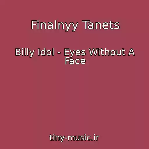 کاور آهنگ Finalnyy Tanets از Billy Idol - Eyes Without A Face