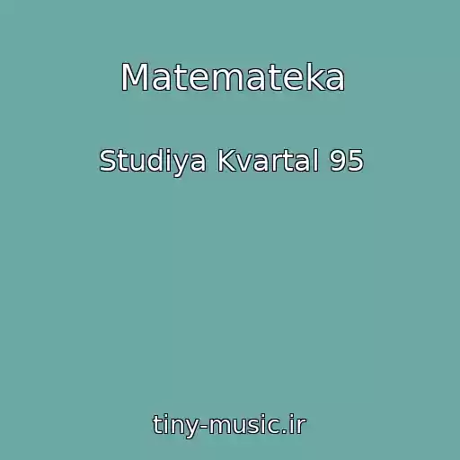 کاور آهنگ Matemateka از Studiya Kvartal 95