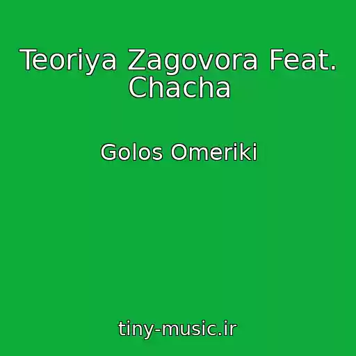 کاور آهنگ Teoriya Zagovora Feat. Chacha از Golos Omeriki