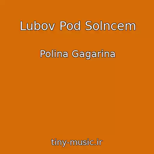 کاور آهنگ Lubov Pod Solncem از Polina Gagarina