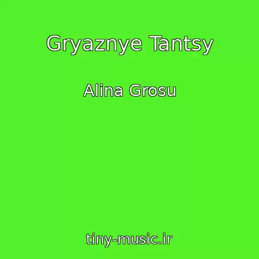 کاور آهنگ Gryaznye Tantsy از Alina Grosu
