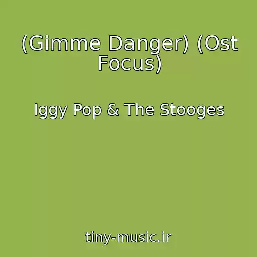 کاور آهنگ (Gimme Danger) (Ost Focus) از Iggy Pop & The Stooges