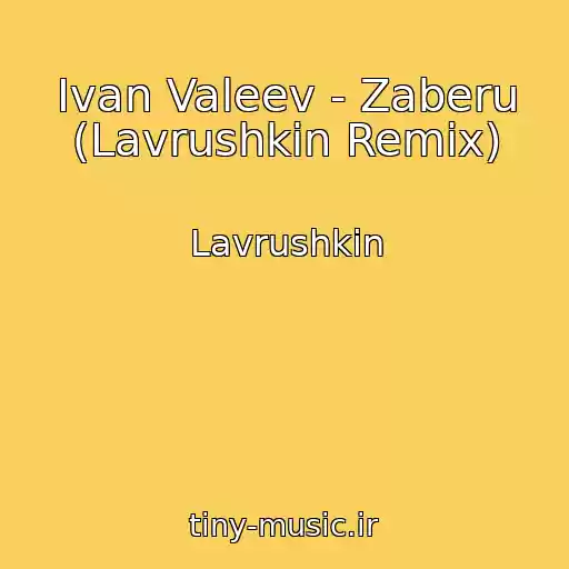 کاور آهنگ Ivan Valeev - Zaberu (Lavrushkin Remix) از Lavrushkin