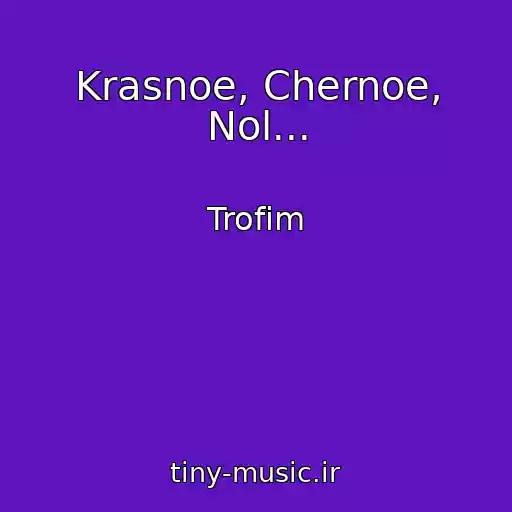 کاور آهنگ Krasnoe, Chernoe, Nol... از Trofim
