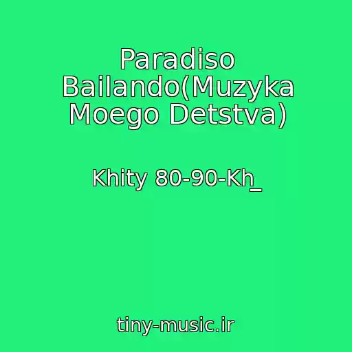 کاور آهنگ Paradiso Bailando(Muzyka Moego Detstva) از Khity 80-90-Kh ̲