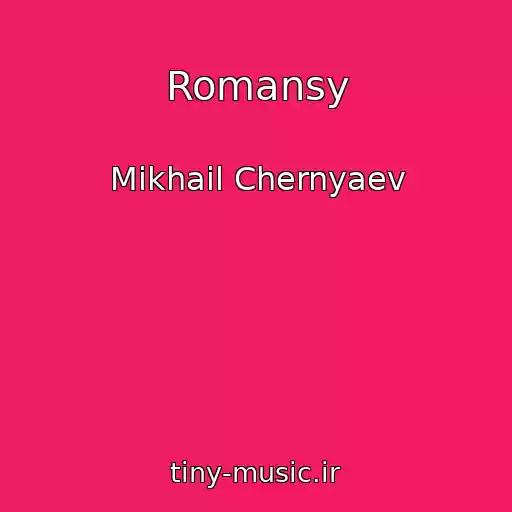 کاور آهنگ Romansy از Mikhail Chernyaev