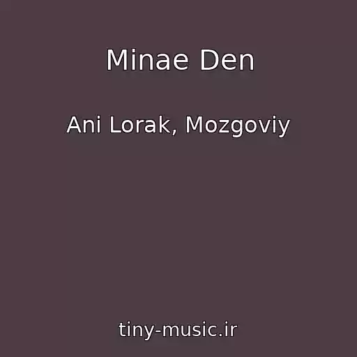 کاور آهنگ Minae Den از Ani Lorak, Mozgoviy