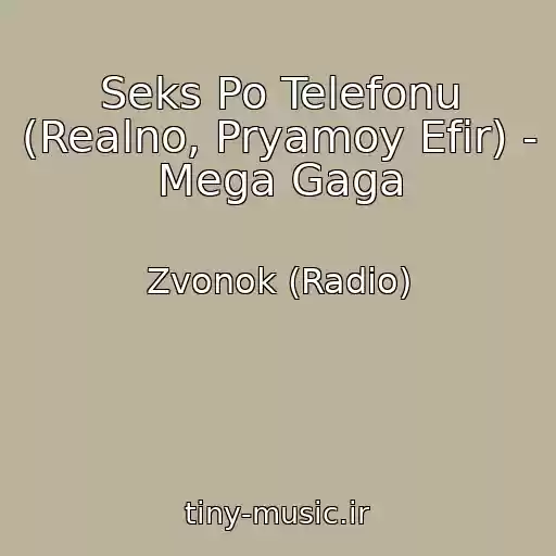 کاور آهنگ Seks Po Telefonu (Realno, Pryamoy Efir) - Mega Gaga از Zvonok (Radio)