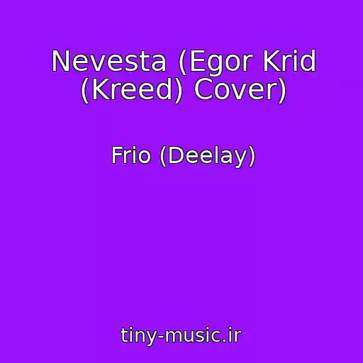 کاور آهنگ Nevesta (Egor Krid (Kreed) Cover) از Frio (Deelay)