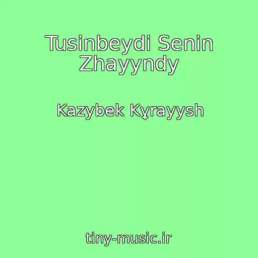 کاور آهنگ Tusіnbeydі Senіn Zhayyndy از Kazybek Kұrayysh