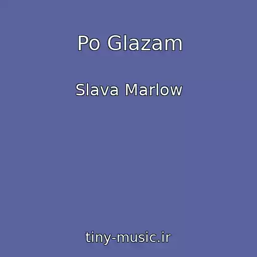 کاور آهنگ Po Glazam از Slava Marlow