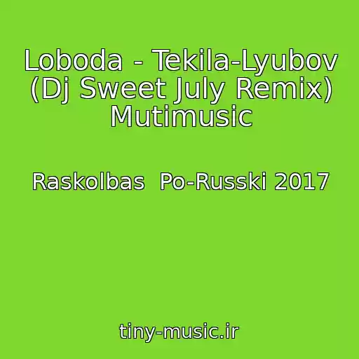 کاور آهنگ Loboda - Tekila-Lyubov (Dj Sweet July Remix) Mutimusic از Raskolbas  Po-Russki 2017