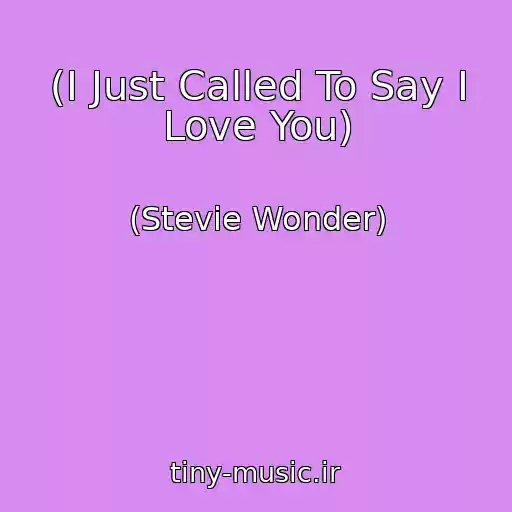 کاور آهنگ (I Just Called To Say I Love You) از (Stevie Wonder)